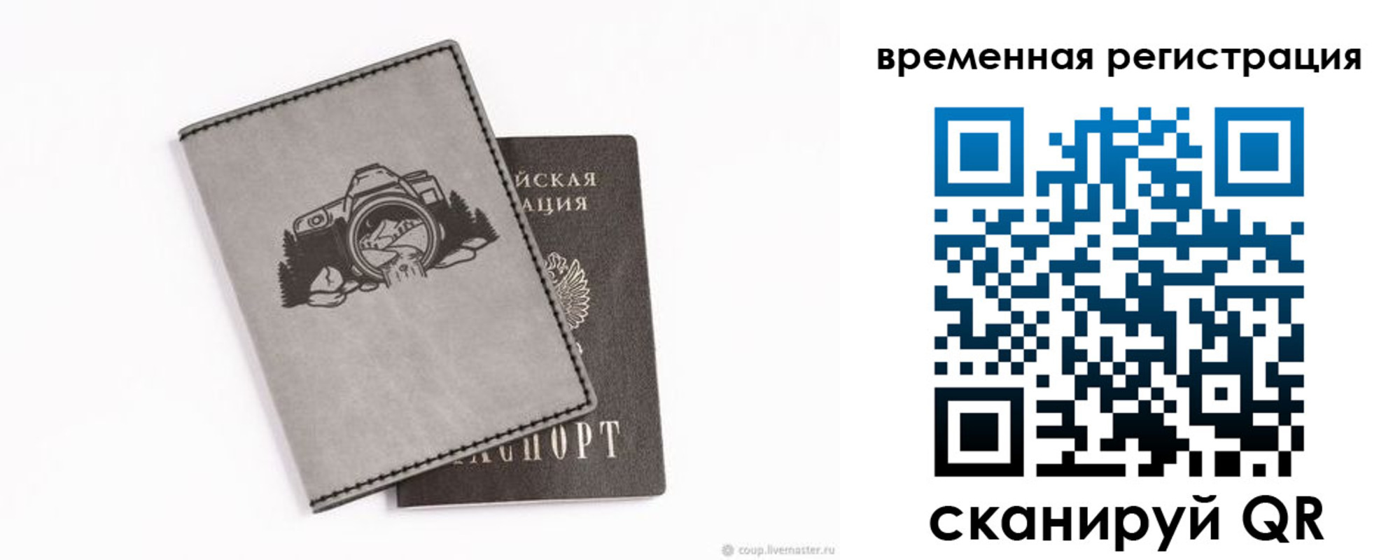 прописка от собственника в Нягани