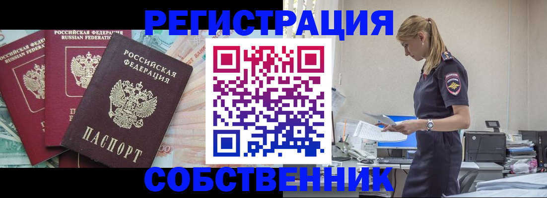 временная регистрация недорого в Нягани