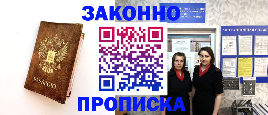 временная регистрация для школы в Нягани