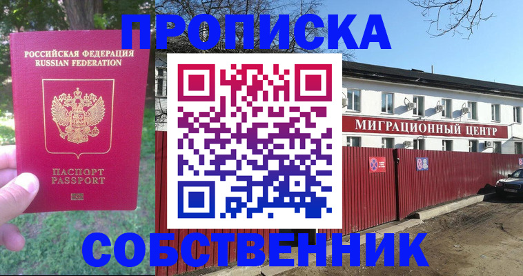 временная регистрация законно в Нягани
