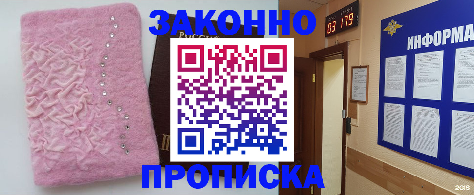 временная регистрация недорого в Нягани