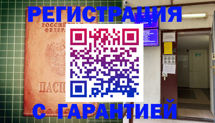 временная регистрация поиск в Нягани