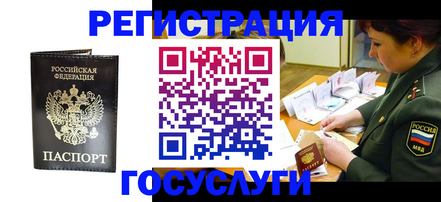 прописка для работы в Нягани