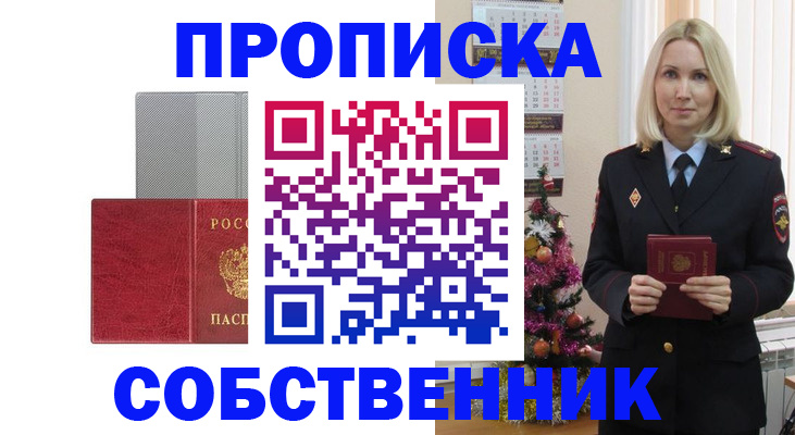 где прописаться в Нягани