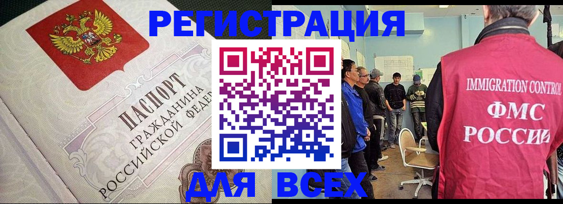 прописка регистрация в Нягани